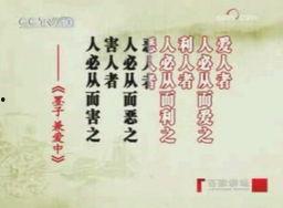 百家讲坛兰亭序视频,王羲之书法艺术的巅峰之作