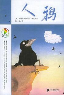 人鸦视频,揭秘人类与乌鸦的奇妙互动