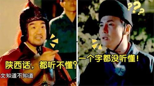 陕西话搞笑视频,笑到肚子疼的方言喜剧盛宴