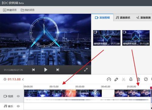 视频结合软件