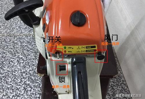 油锯使用方法视频教程